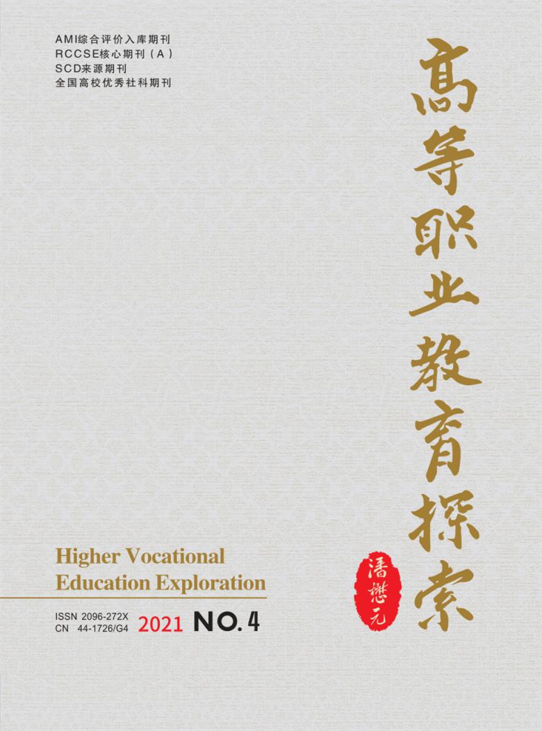 首页>期刊>人文社会科学>社会科学ii>教育综合>杂志介绍>780_1052竖版