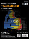 Chinese Journal Of Traumatology