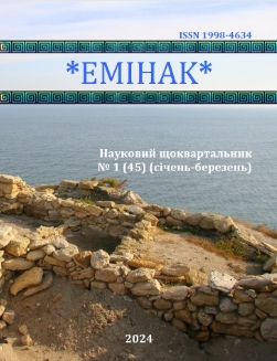 Eminak