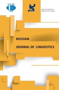 Russian Journal Of Linguistics