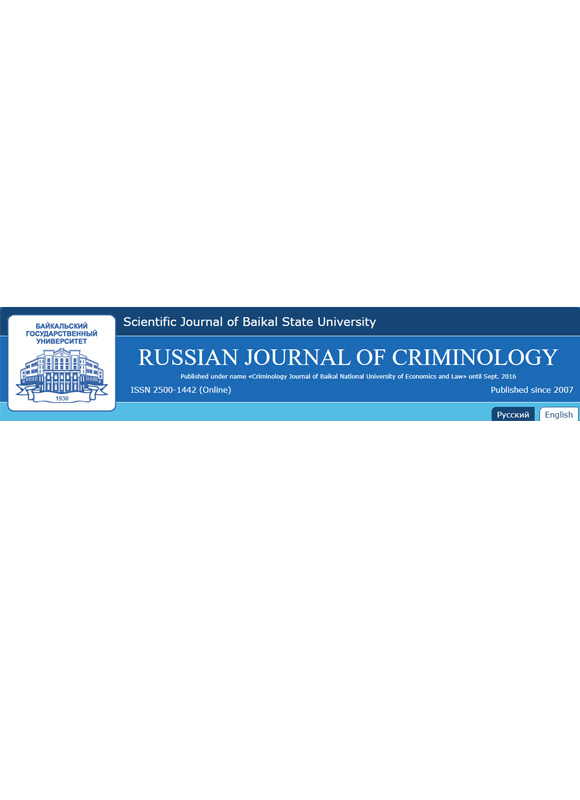 Russian Journal Of Criminology