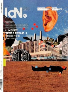IDN国际设计家连网杂志