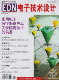 电子技术设计杂志
