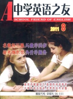 中学英语之友·中旬杂志