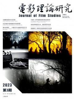 电影理论研究·中英文杂志
