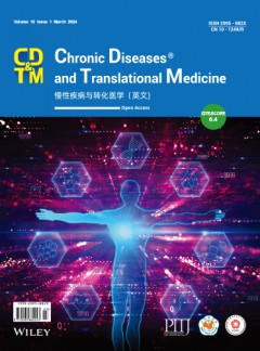 慢性疾病与转化医学·英文杂志