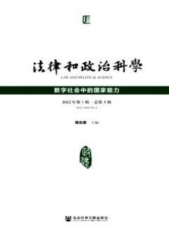 法律和政治科学